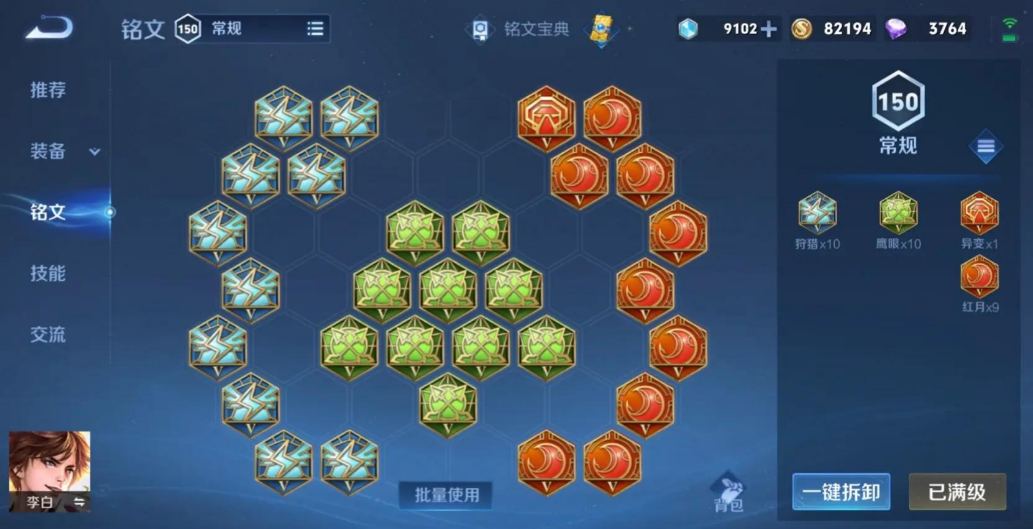 王者荣耀李白出什么装厉害