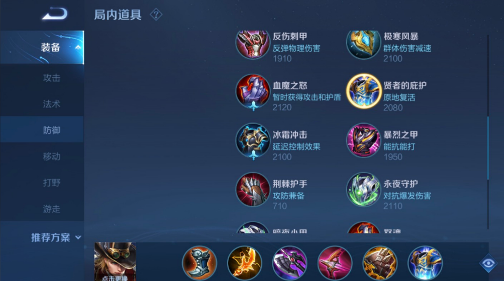 王者荣耀新版本马克出装如何出