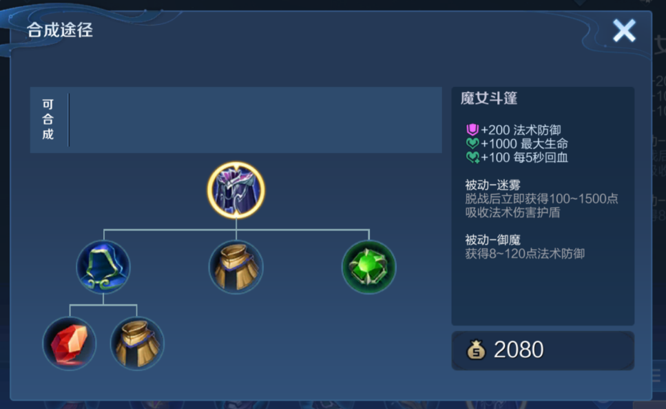 王者荣耀新赛季出装吕布怎么出