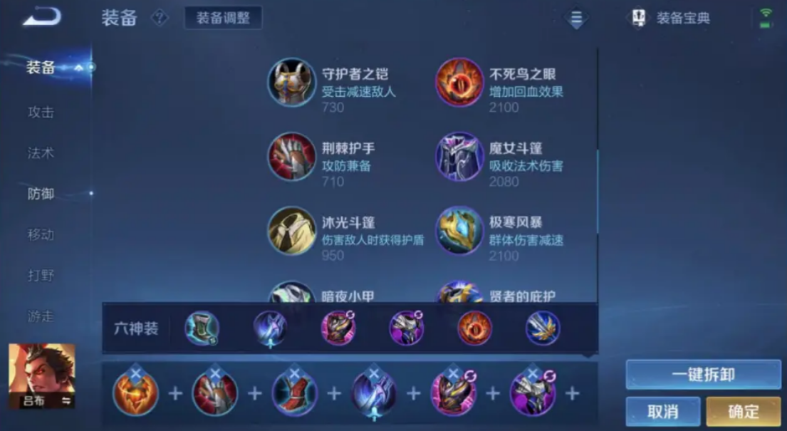 王者荣耀新赛季出装吕布怎么出