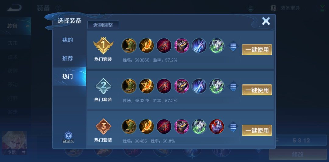 王者荣耀暗信最强出装和铭文怎么搭配