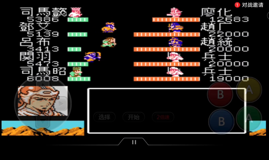 吞食天地2怎么打廖化