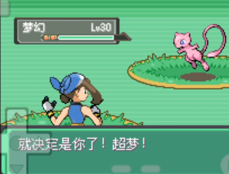 口袋妖怪梦幻在哪