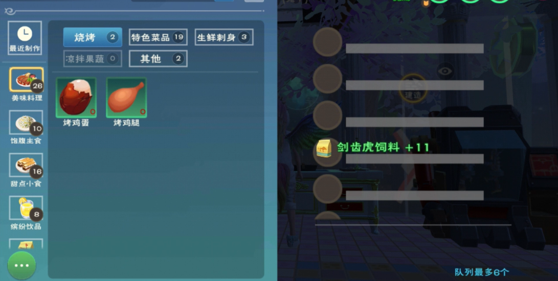 创造与魔法剑齿虎饲料怎么做 创造与魔法剑齿虎饲料怎么做