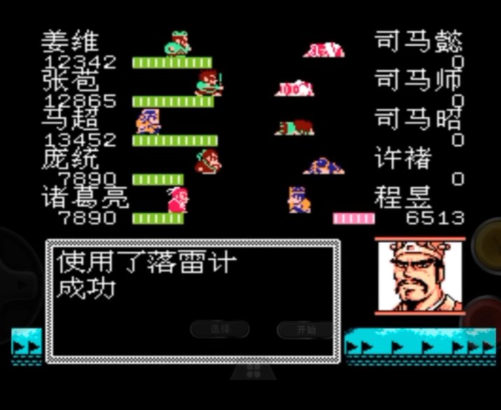 吞食天地2司马懿怎么打