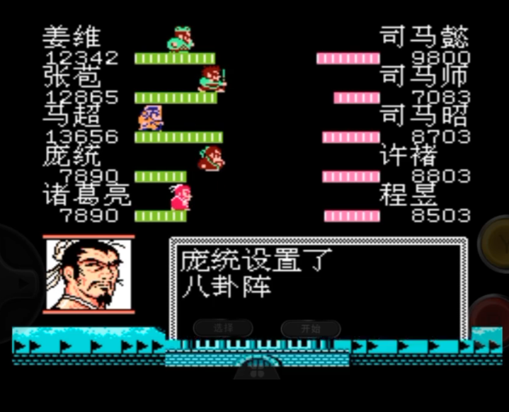 吞食天地2司马懿怎么打