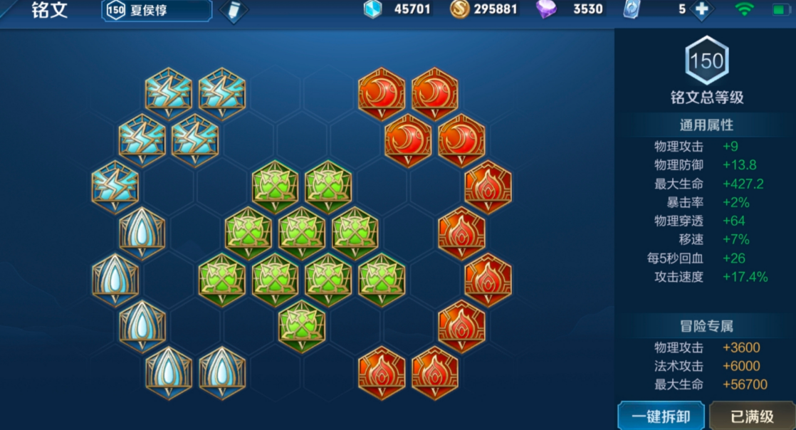 王者荣耀夏侯惇铭文出装怎么搭配