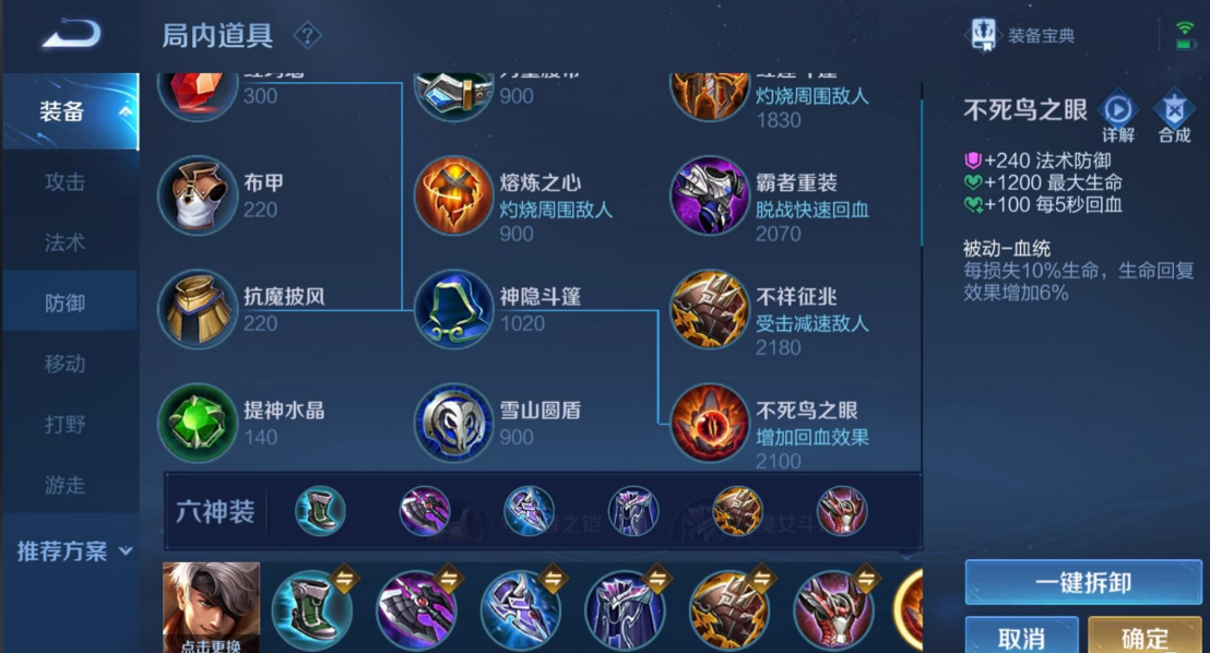 王者荣耀夏侯惇铭文出装怎么搭配