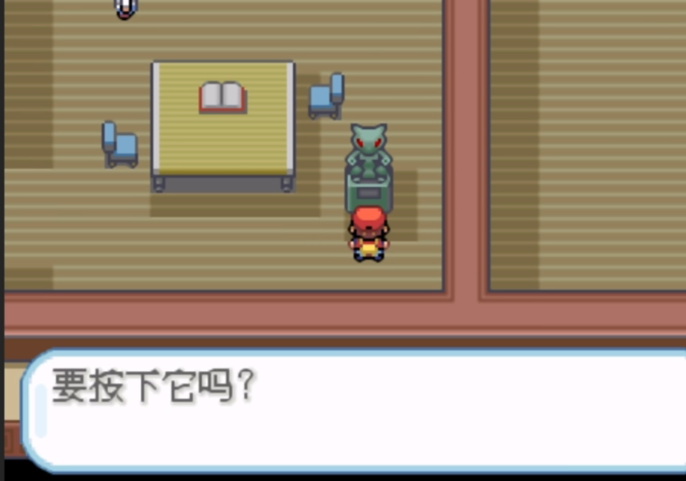 口袋妖怪火红宝可梦大宅怎么过