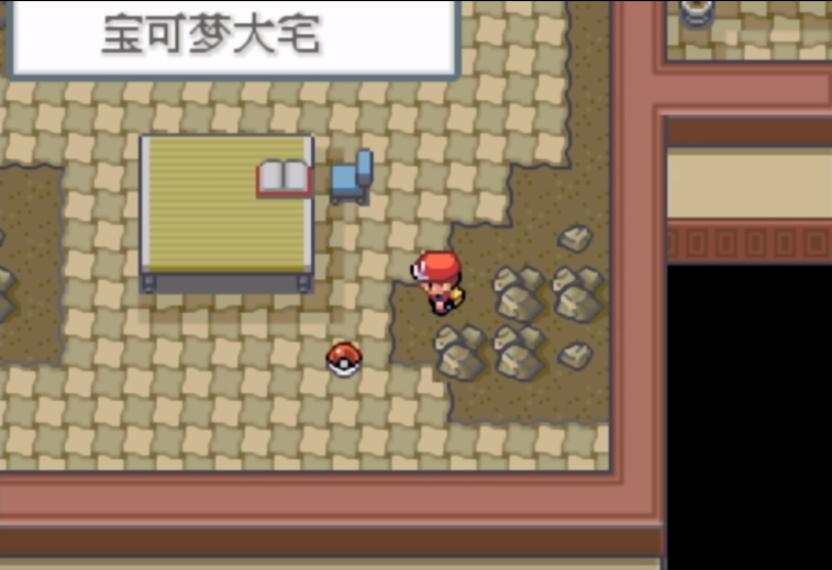 口袋妖怪火红宝可梦大宅怎么过