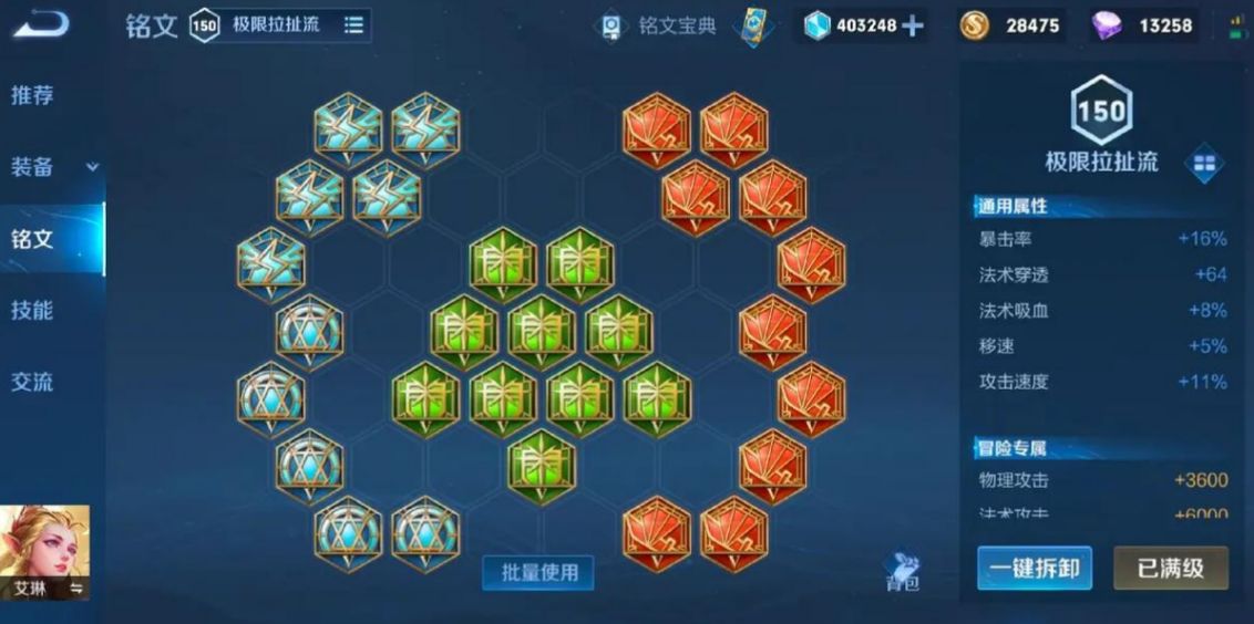 王者荣耀艾琳怎么出装打法 王者荣耀艾琳怎么出装打法