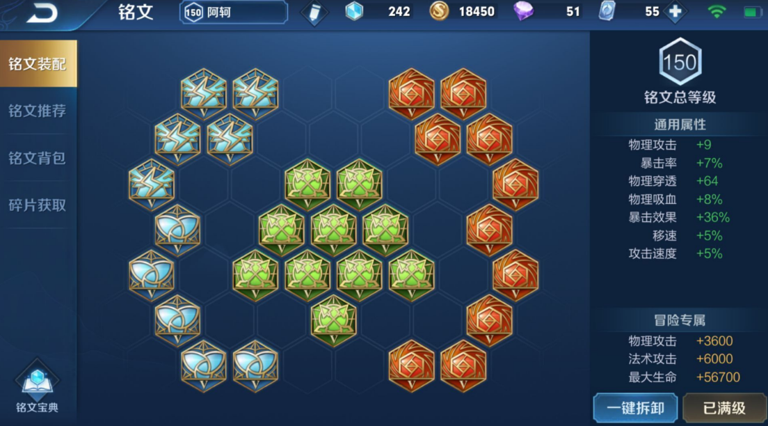 王者荣耀阿轲铭文出装怎么出