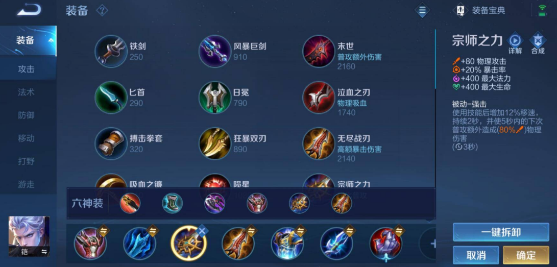 王者荣耀凯输出装铭文怎么出