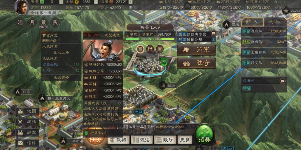 三国志战略版如何隐藏自己