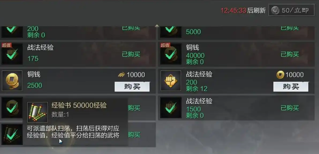 率土之滨吕布怎么升级快