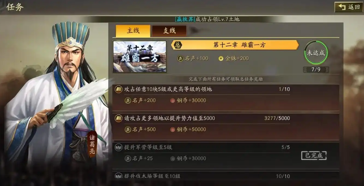 三国志战略版如何快速升4本