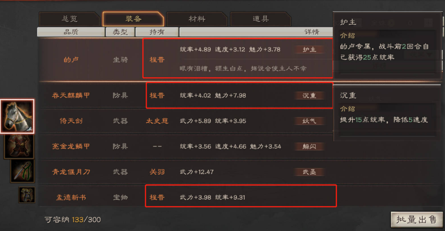 三国志战略版后期如何快速发育