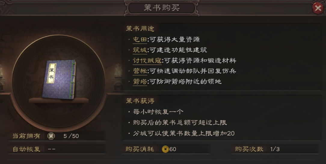 三国志战略版后期如何快速发育