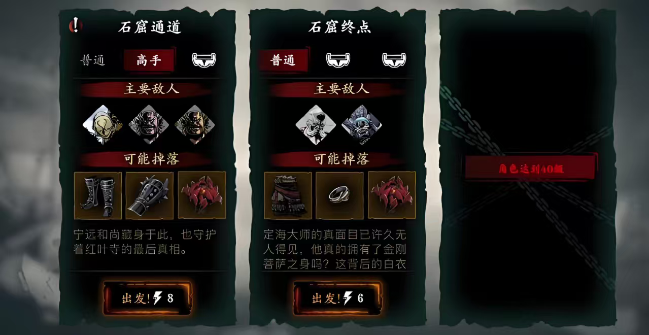 影之刃三湮灭难度是什么