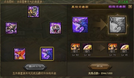 攻城掠地周瑜怎么烧四排 攻城掠地周瑜怎么烧四排