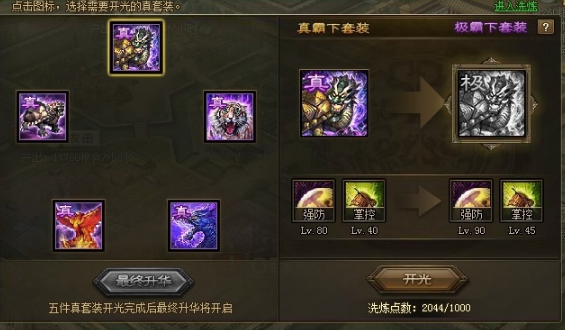 攻城掠地周瑜怎么烧四排 攻城掠地周瑜怎么烧四排