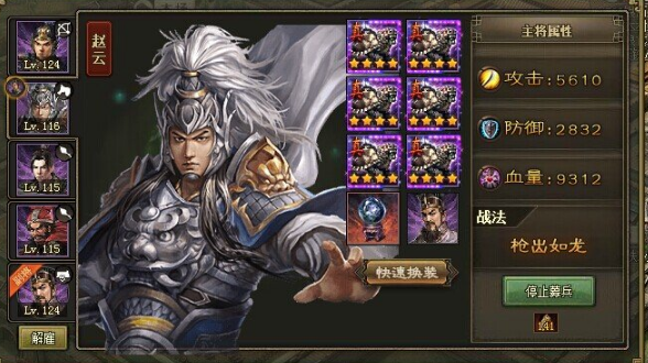 攻城掠地怎么把吴国换成蜀国