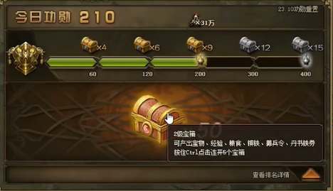 攻城掠地宝箱选什么