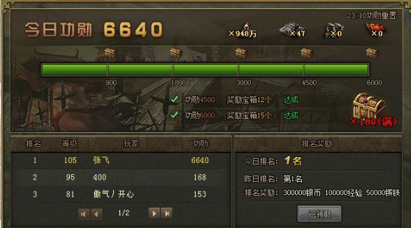 攻城掠地宝箱选什么