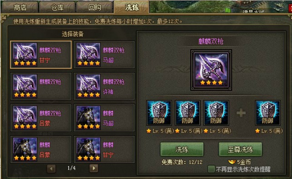 攻城掠地许褚洗练什么好