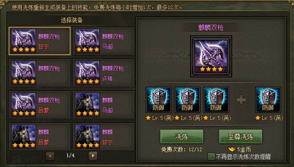 攻城掠地白虎套装如何合成