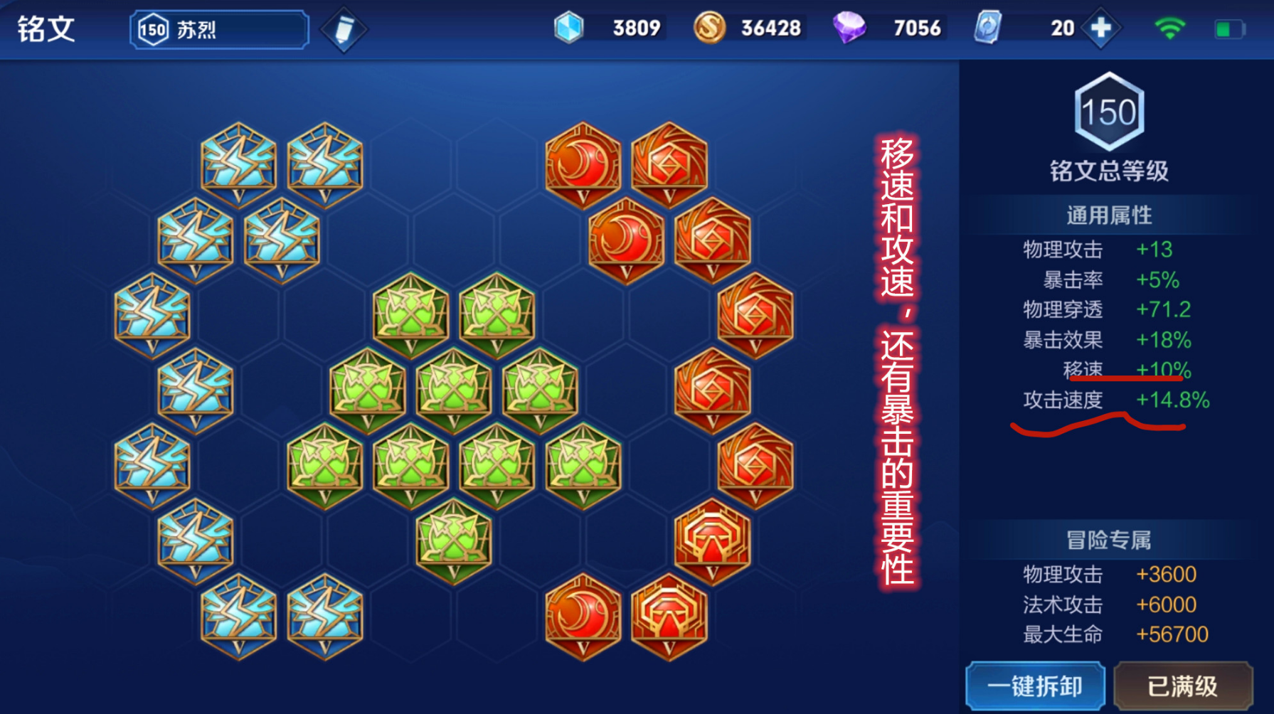 王者荣耀苏烈怎么出装最好