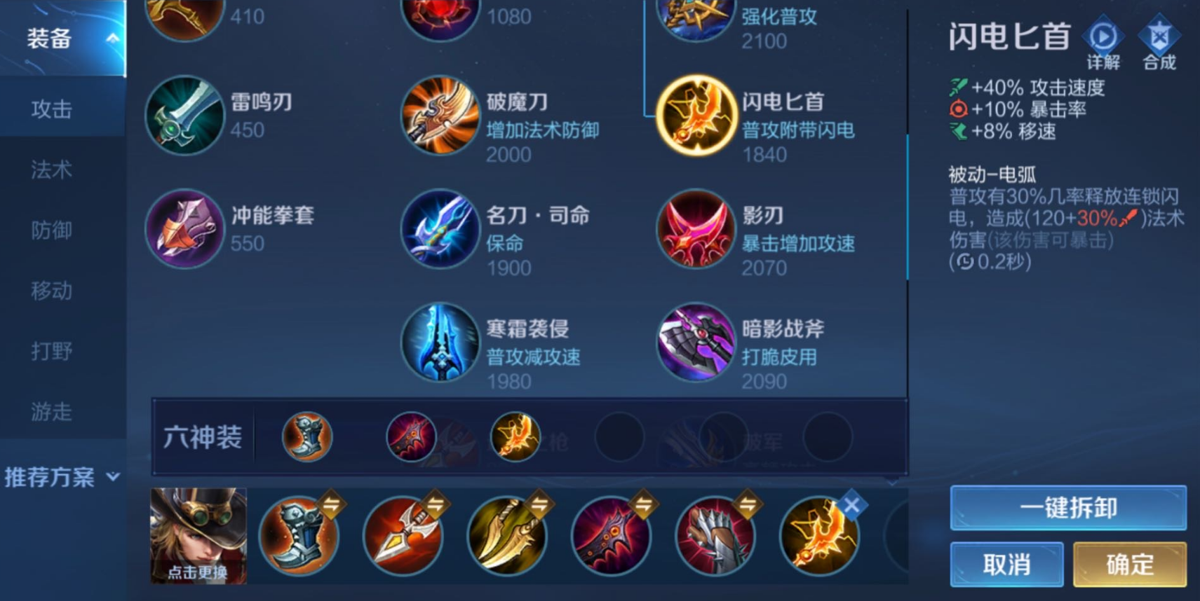 王者荣耀马可怎么出装