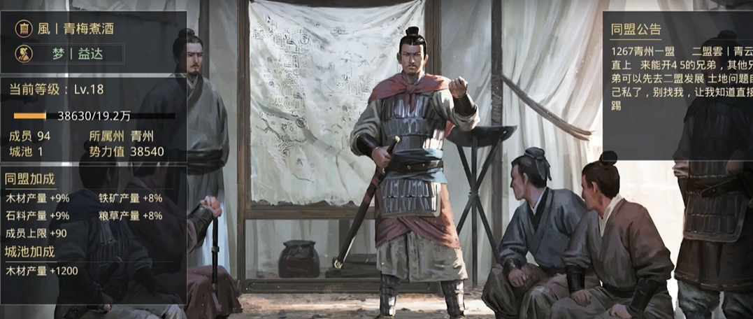 率土之滨怎么刷同盟