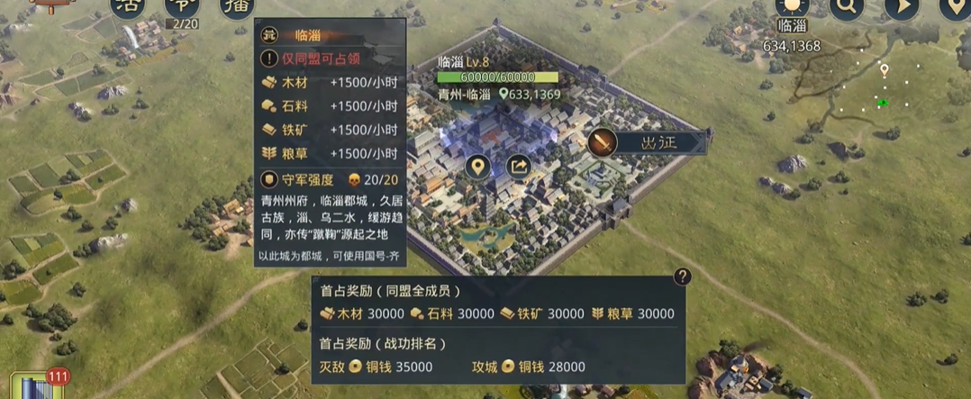 率土之滨怎么刷同盟 率土之滨怎么刷同盟