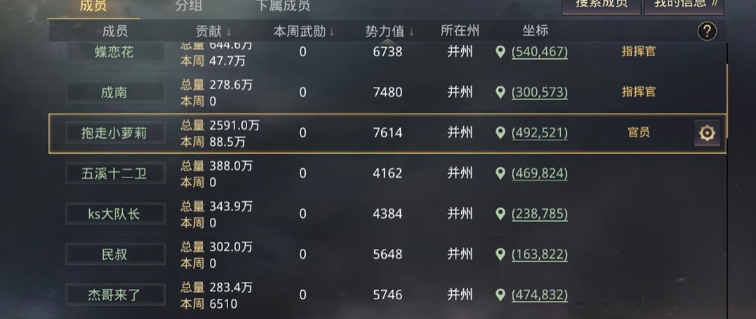 率土之滨怎么刷同盟 率土之滨怎么刷同盟