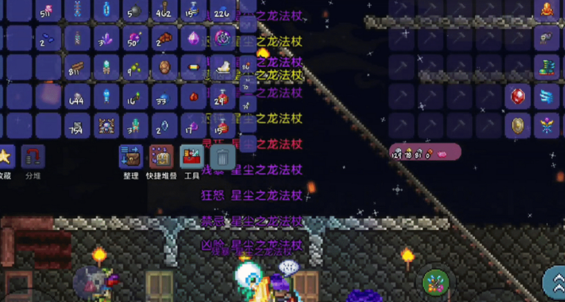 泰拉瑞亚星辰塔有什么用