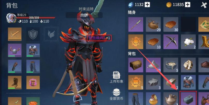 冰原守卫者工匠模具在哪