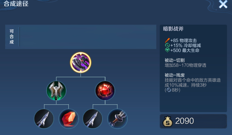 王者荣耀凯怎么出装伤害最高 王者荣耀凯怎么出装伤害最高