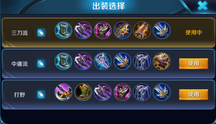 王者荣耀凯怎么出装伤害最高