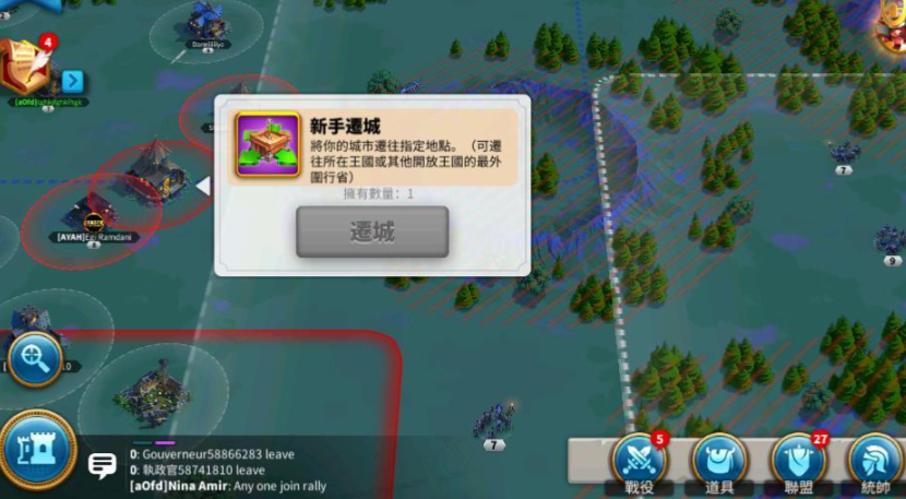 万国觉醒随机迁城怎么用