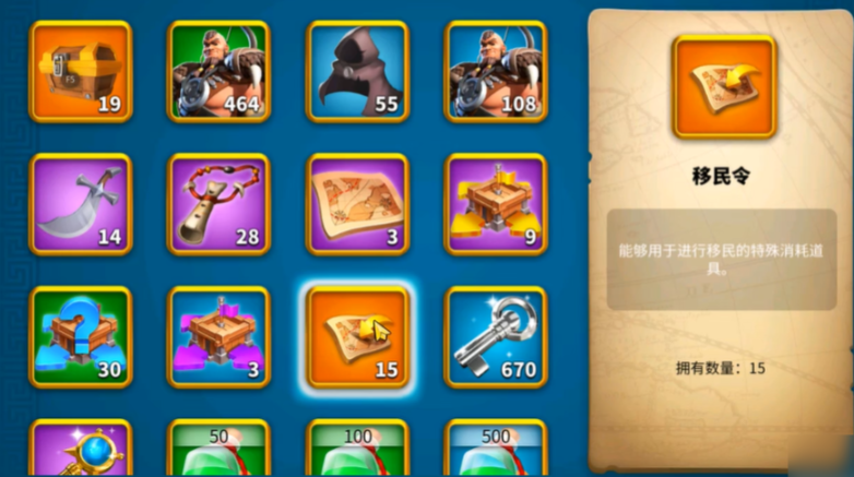 万国觉醒随机迁城怎么用