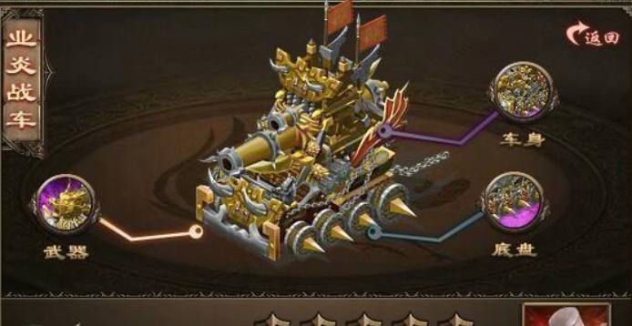 攻城掠地打造战车怎么玩