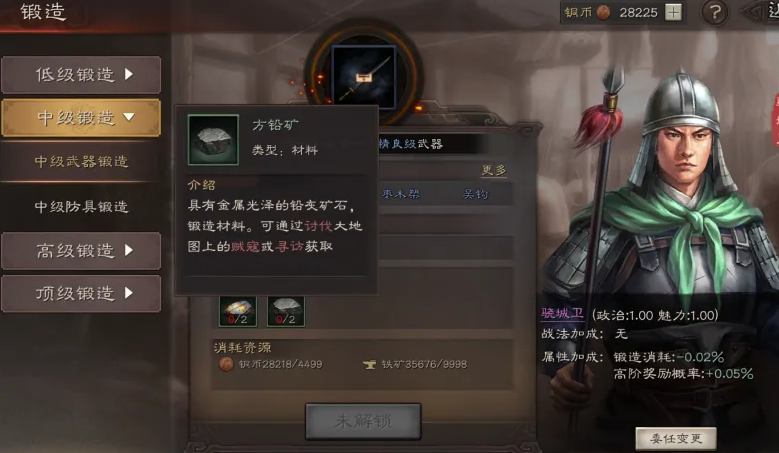 三国志战略版怎么获得武器