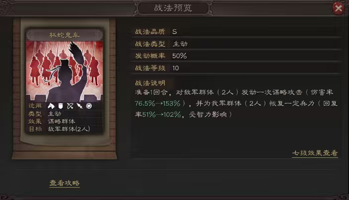 三国志战略版诸葛怎么样