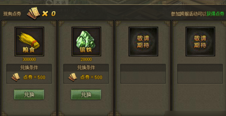 攻城掠地镔铁都干什么用