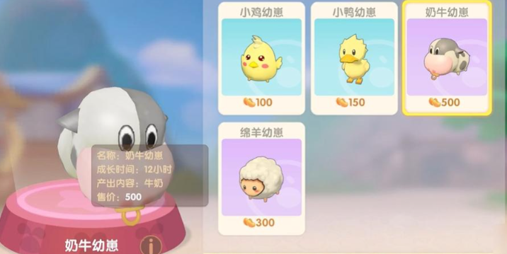 摩尔庄园小奶牛怎么得