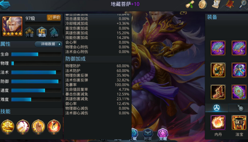 乱斗西游地藏菩萨配什么鞋子 乱斗西游地藏菩萨配什么鞋子