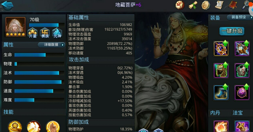 乱斗西游地藏菩萨配什么鞋子