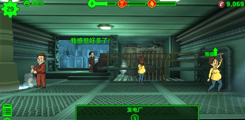 辐射避难所情绪低落怎么办