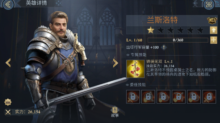 阿瓦隆之王的骑兵怎么玩